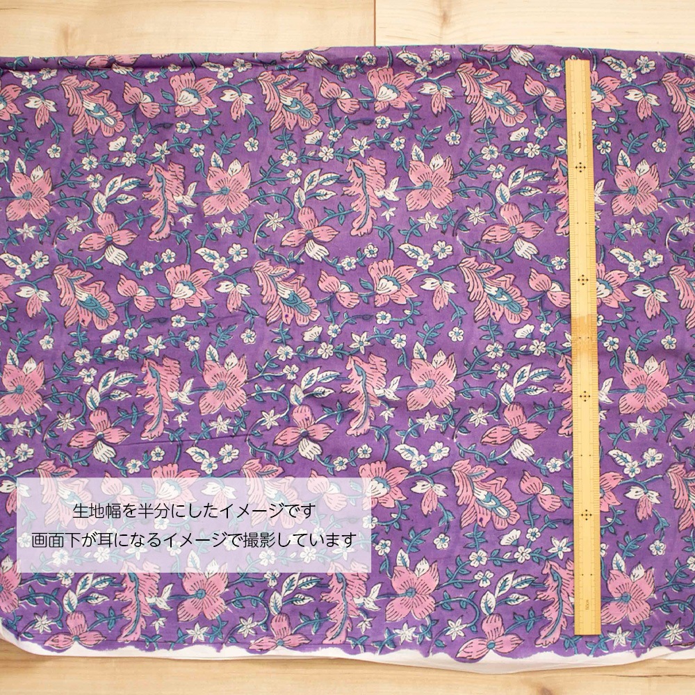 【計り売 50cm-】【 インド ブロックプリント 生地 (f014) 】