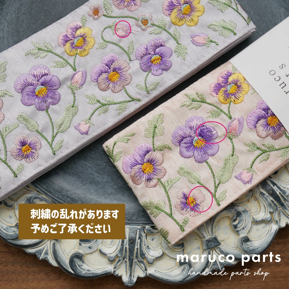 【1本2m】【 インド刺繍リボン (c010) ＊ 幅 約80mm 】