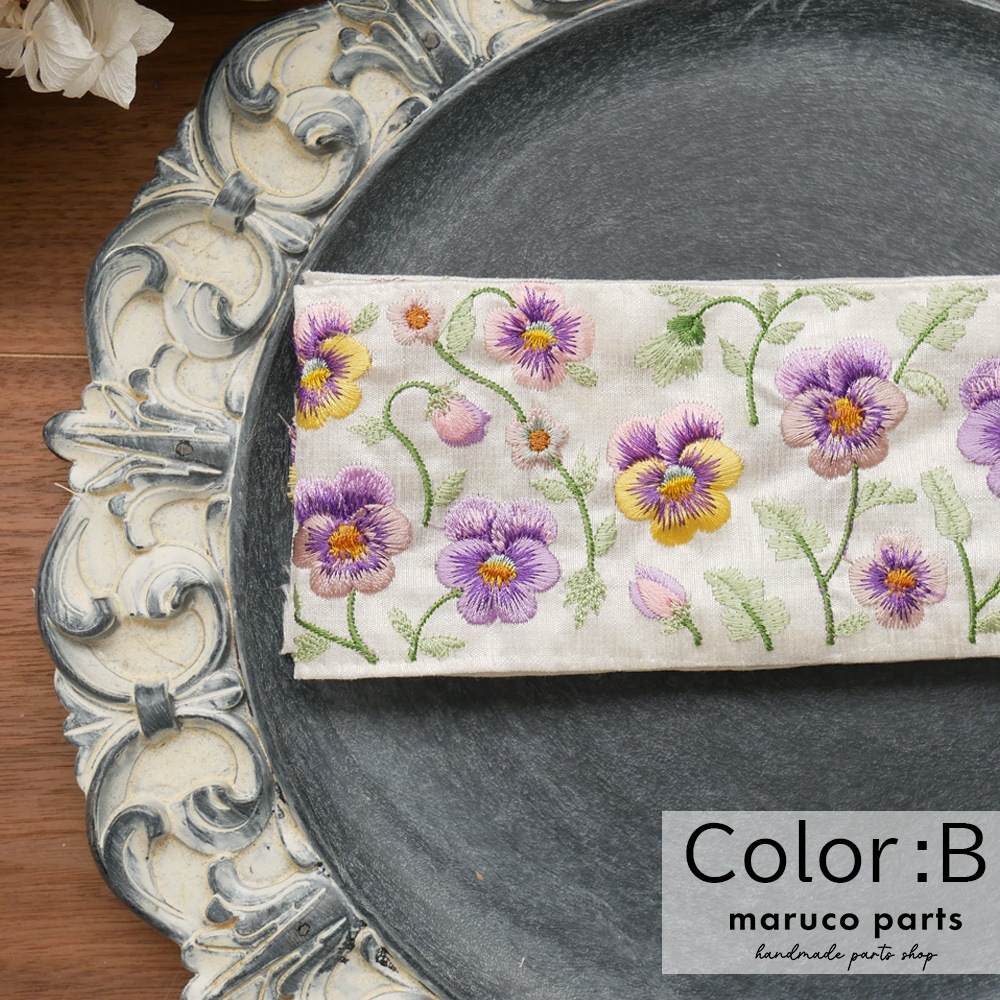 【1本2m】【 インド刺繍リボン (c010) ＊ 幅 約80mm 】