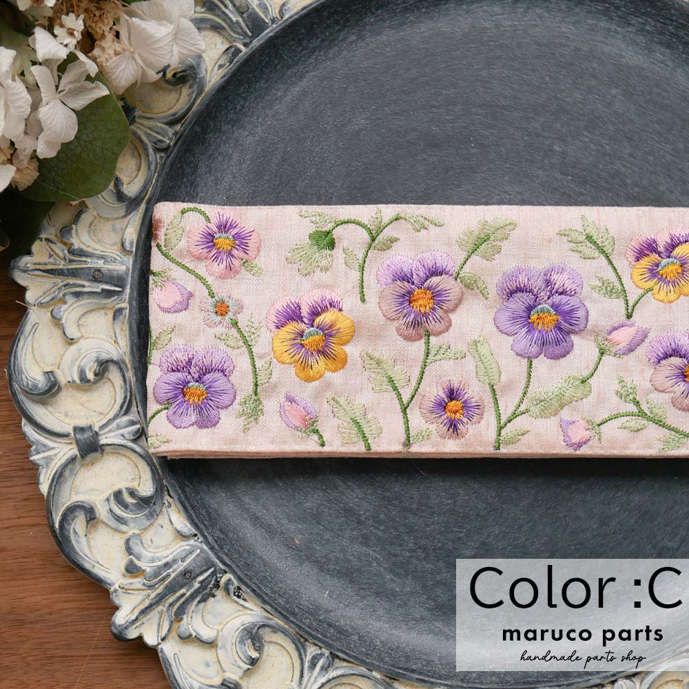 【1本2m】【 インド刺繍リボン (c010) ＊ 幅 約80mm 】