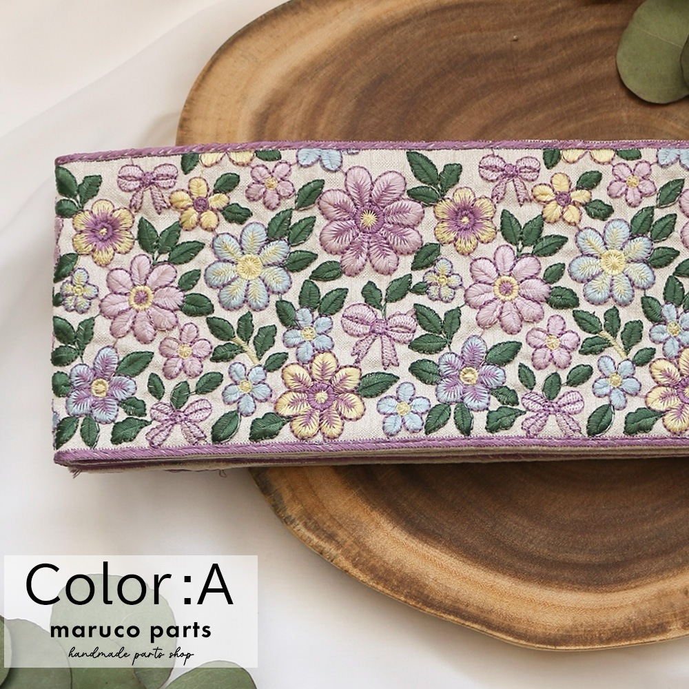 【1本2m】【 インド刺繍リボン (c027) ＊ 幅 約100mm 】 マルコレ