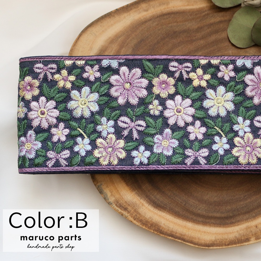 【1本2m】【 インド刺繍リボン (c027) ＊ 幅 約100mm 】 マルコレ