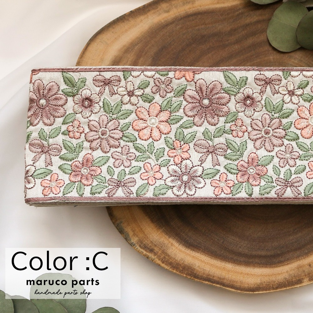【1本2m】【 インド刺繍リボン (c027) ＊ 幅 約100mm 】 マルコレ