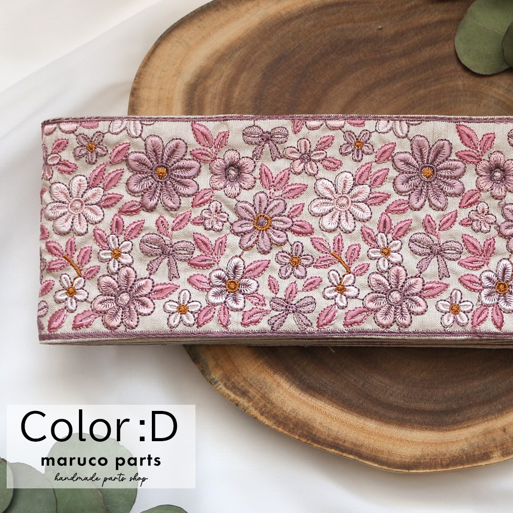 【1本2m】【 インド刺繍リボン (c027) ＊ 幅 約100mm 】 マルコレ