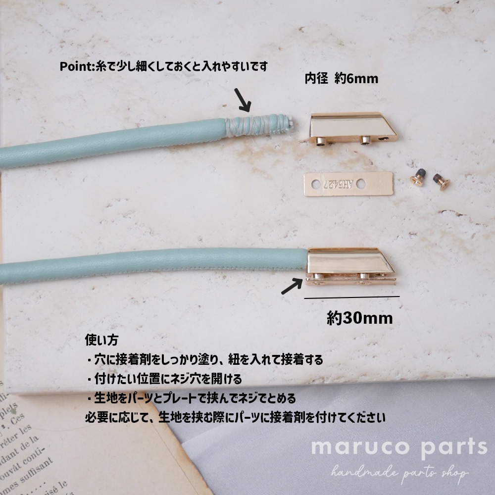 【 6mm内径 取り付け金具 4set (p003) 】