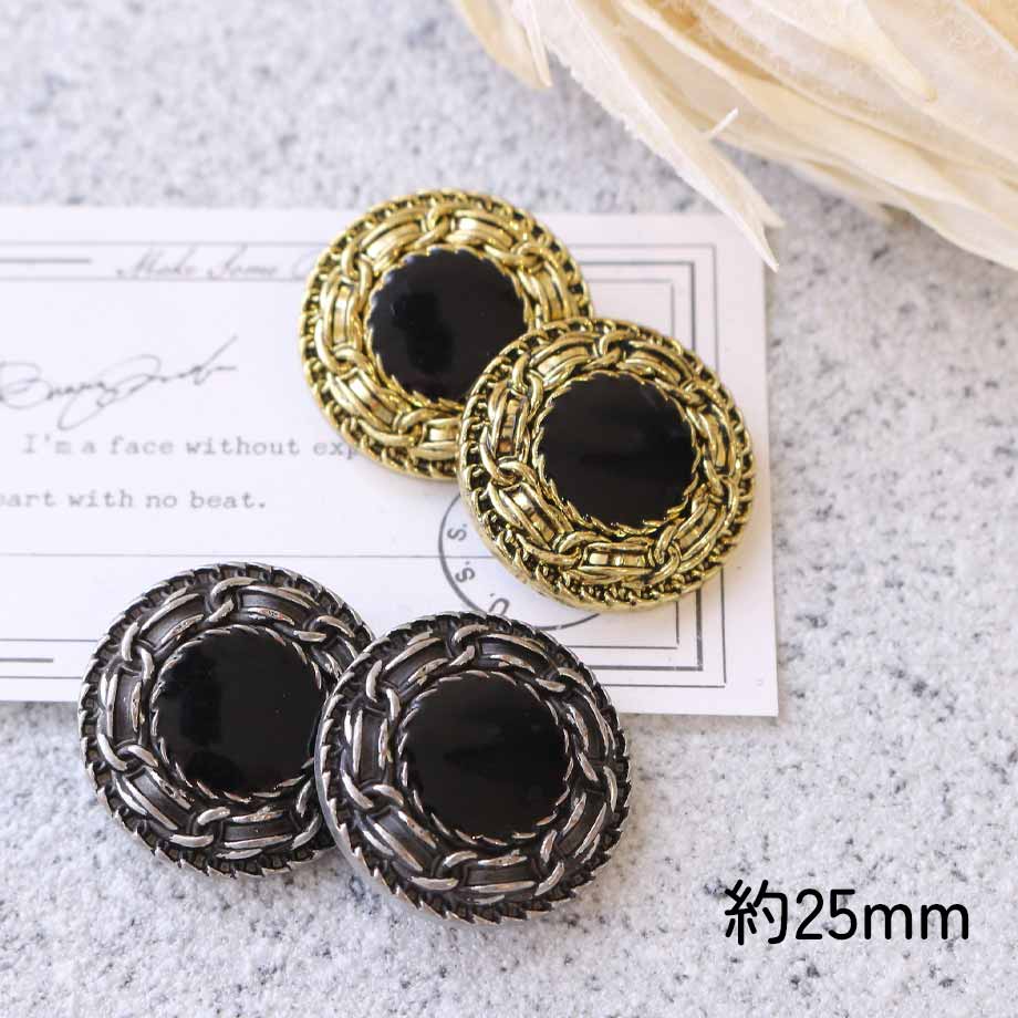 【 25mm アンティーク調 ブラック ボタン ＊ 2個入り  】