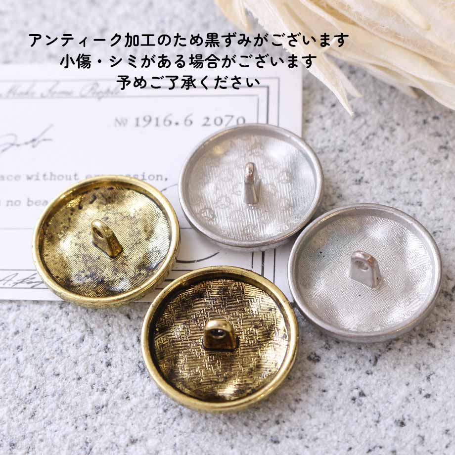 【 25mm アンティーク調 ブラック ボタン ＊ 2個入り  】