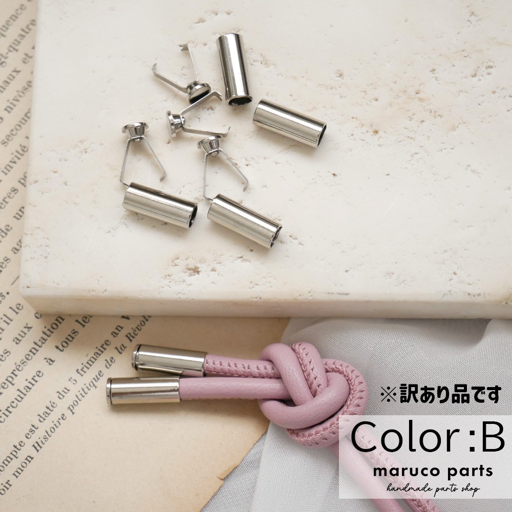 【訳あり品!!】【 4mm内径 合金キャップ (p004) 】