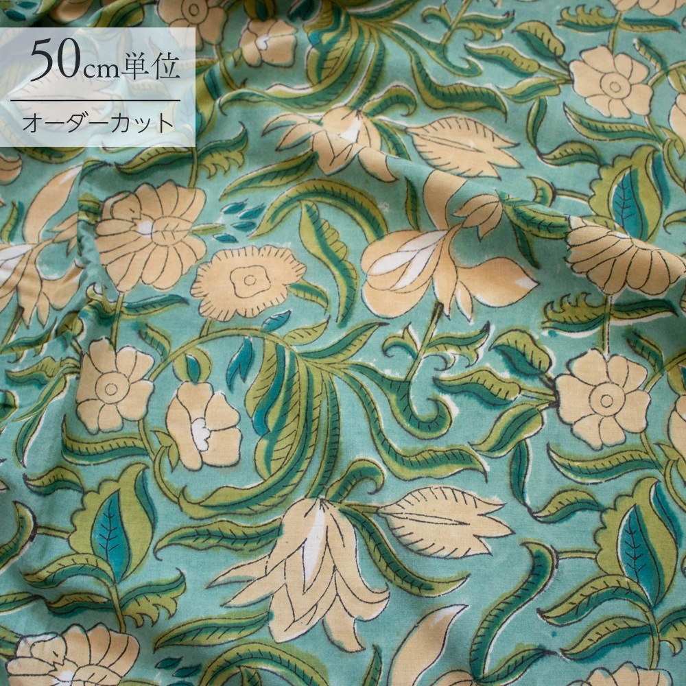 【計り売 50cm-】【 インド ブロックプリント 生地 (f018) 】