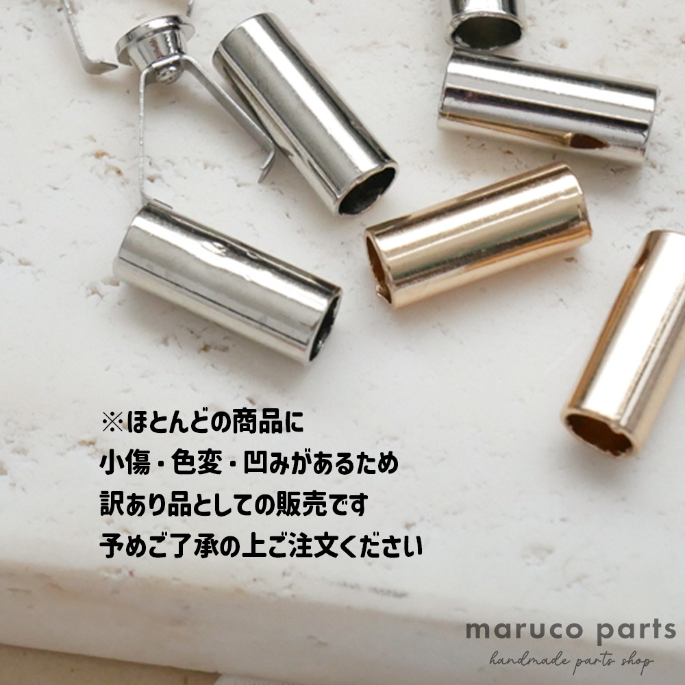 【訳あり品!!】【 6mm内径 合金キャップ (p005) 】