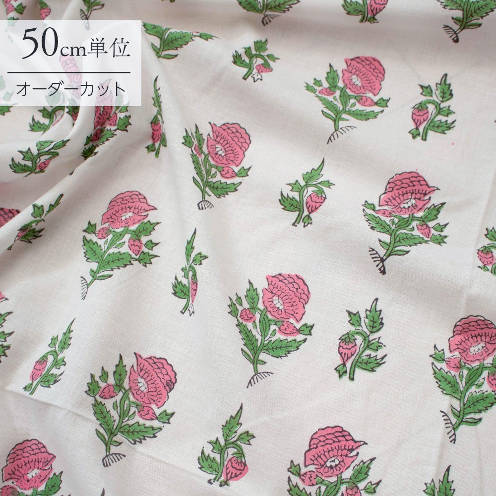 【計り売 50cm-】【 インド ブロックプリント 生地 (f020) 】