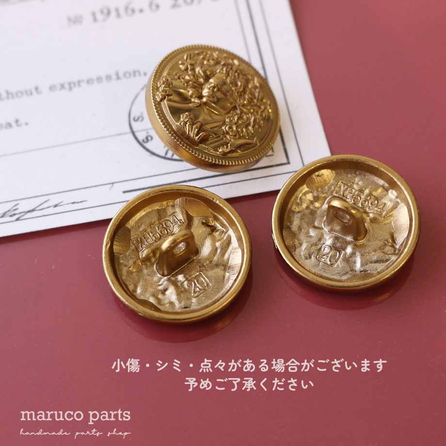 【 20mm 金属 アンティーク調 ボタン＊ 2個入り  】