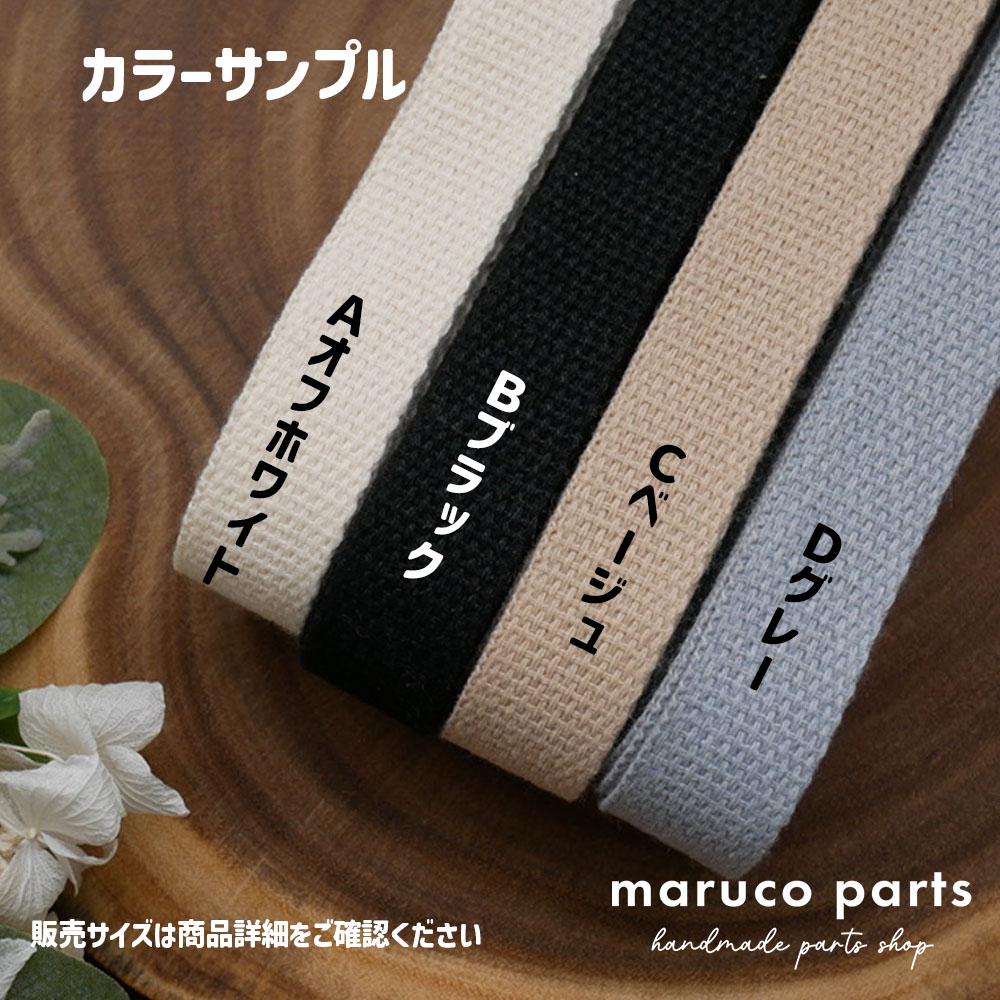 【1本5m】【 20mm 薄手ソフトタイプ カバンテープ (r009)  】