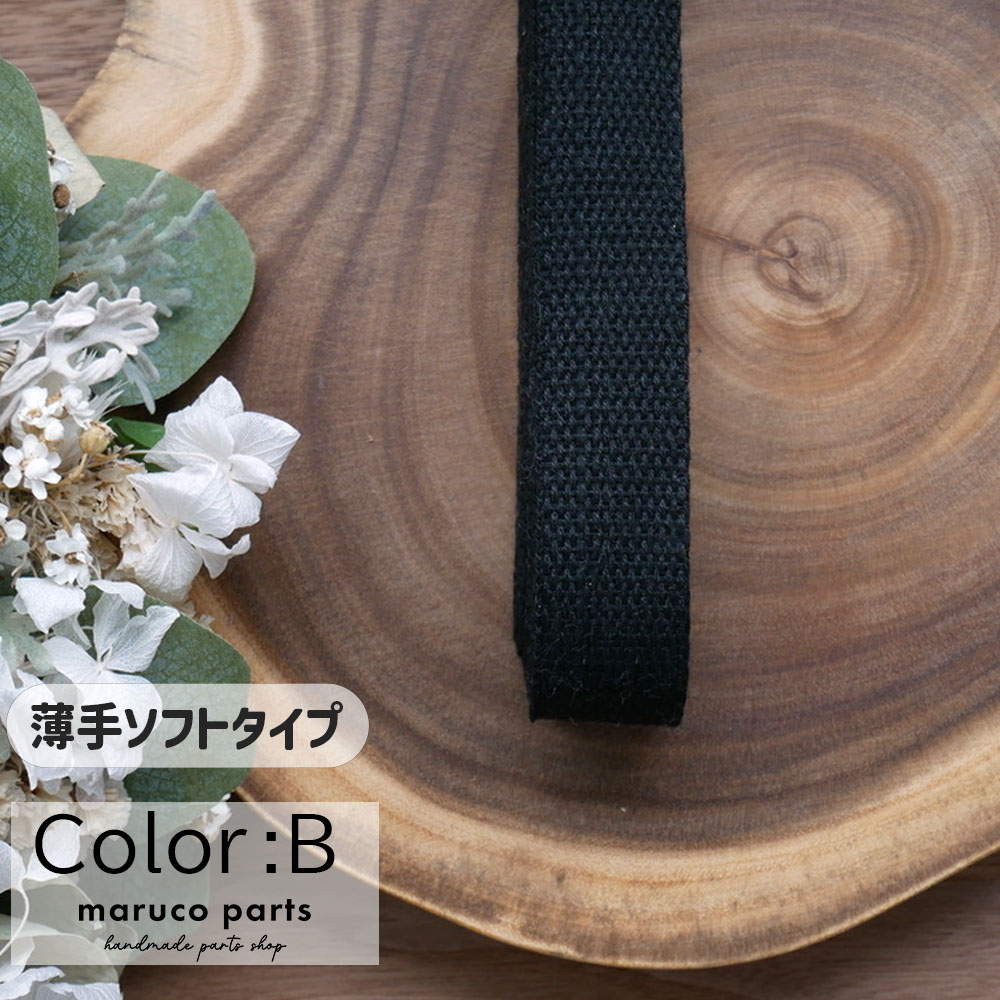 【1本5m】【 32mm 薄手ソフトタイプ カバンテープ (r011)  】