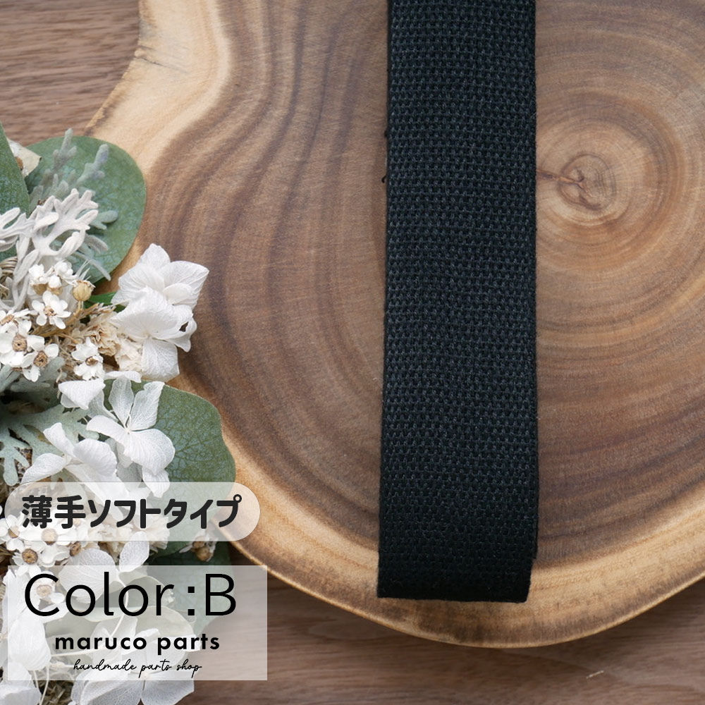 【1本5m】【 38mm 薄手ソフトタイプ カバンテープ (r012)  】