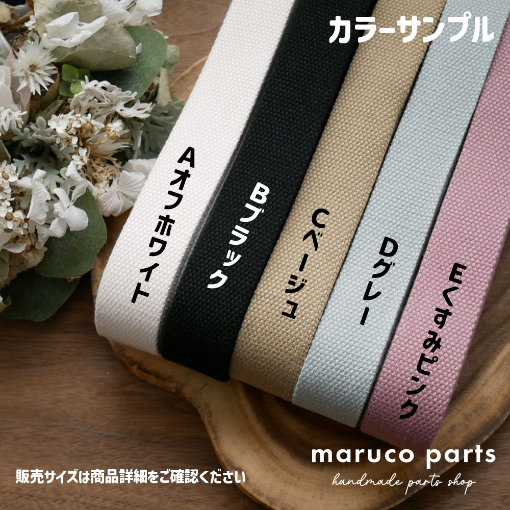 【1本5m】【 25mm しっかりタイプ カバンテープ (r014)  】