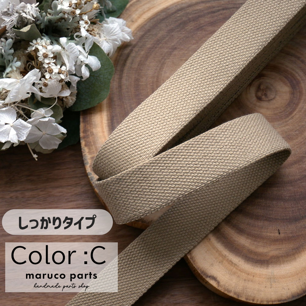 【1本5m】【 32mm しっかりタイプ カバンテープ (r015)  】