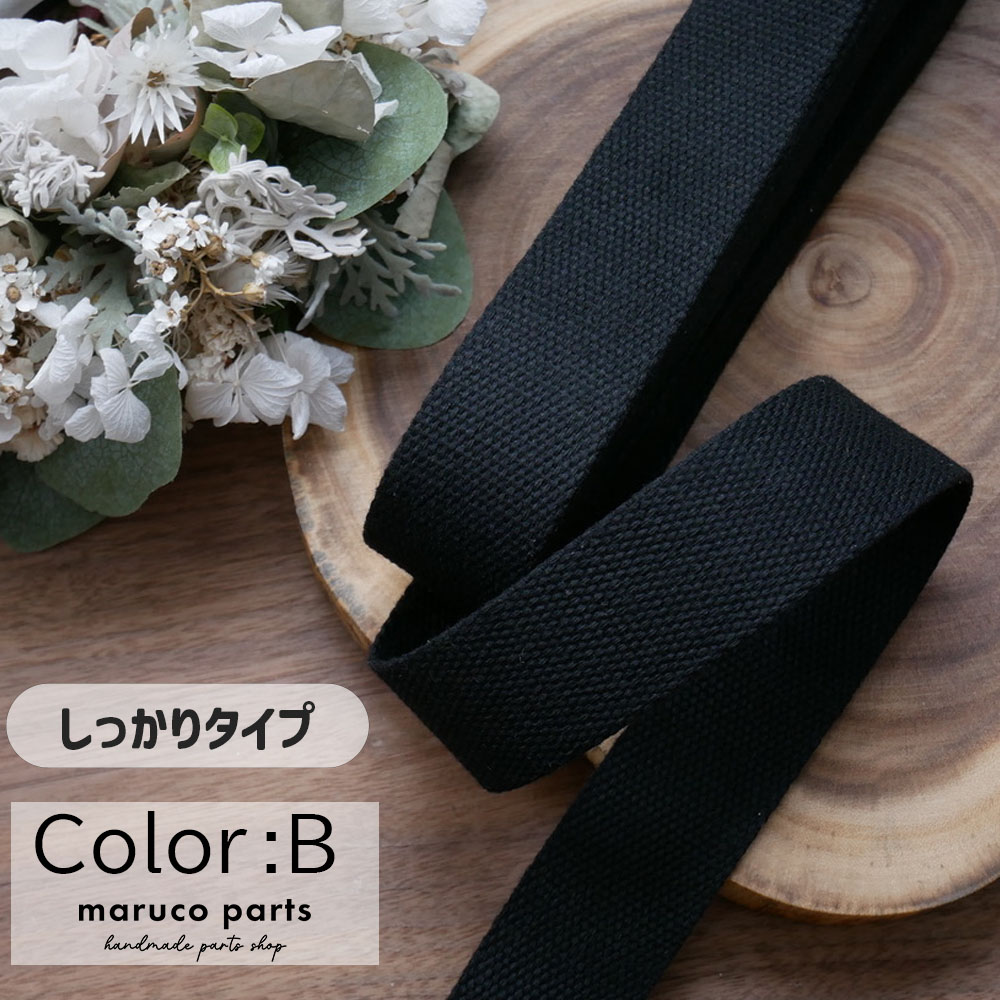 【1本5m】【 38mm しっかりタイプ カバンテープ (r016)  】