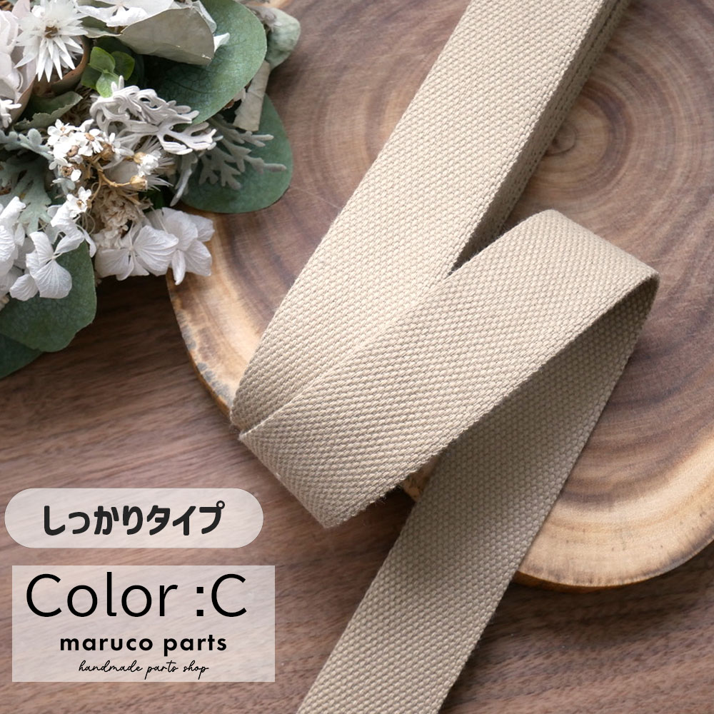 【1本5m】【 38mm しっかりタイプ カバンテープ (r016)  】