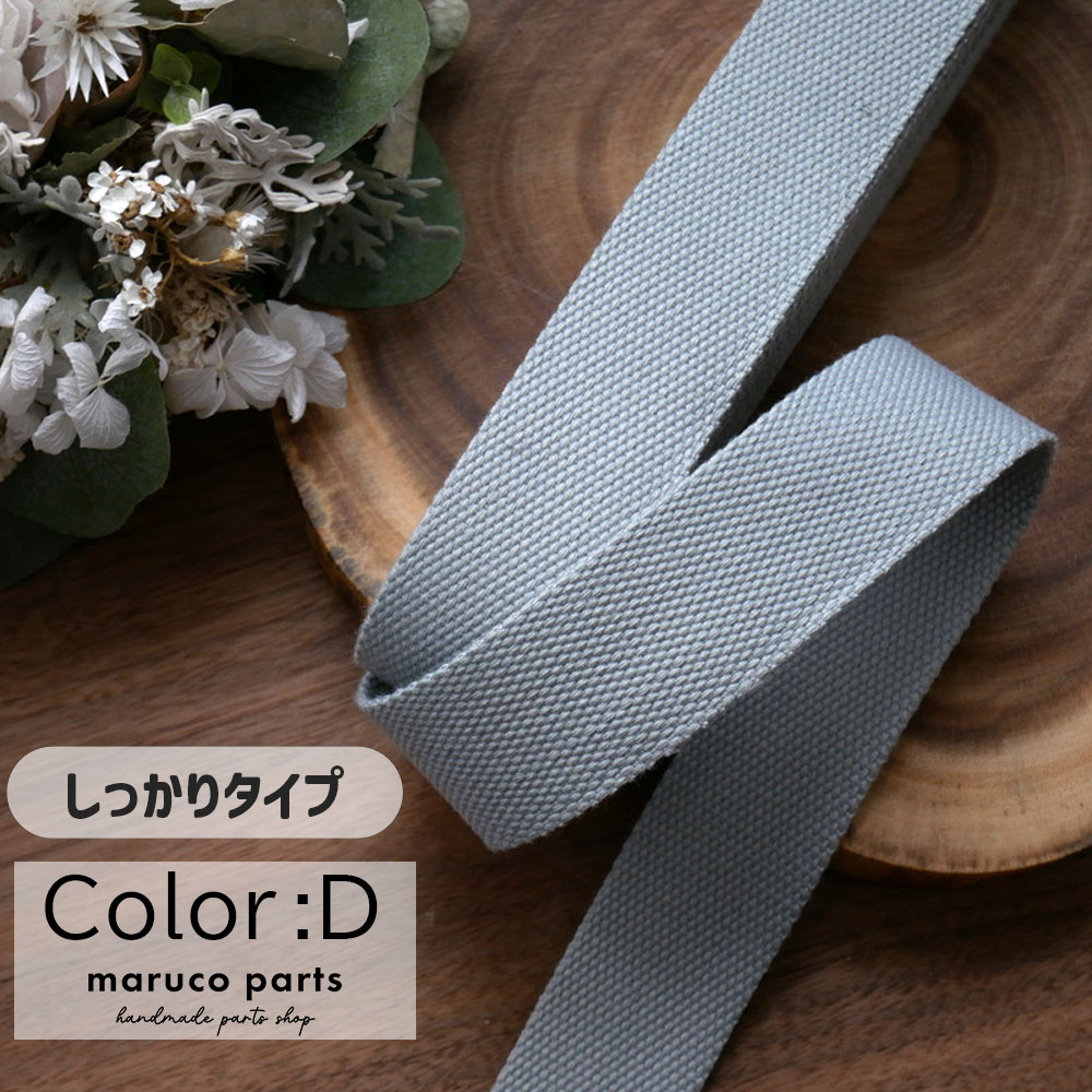 【1本5m】【 38mm しっかりタイプ カバンテープ (r016)  】