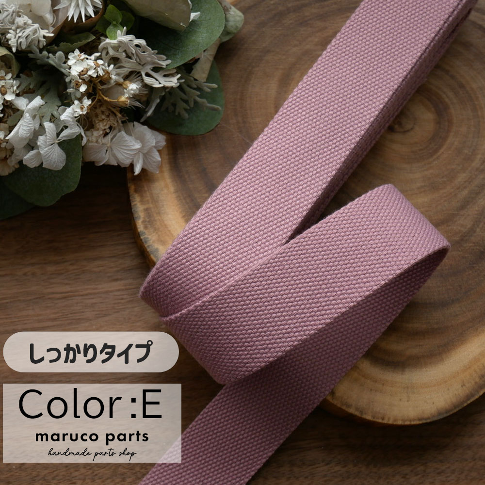 【1本5m】【 38mm しっかりタイプ カバンテープ (r016)  】