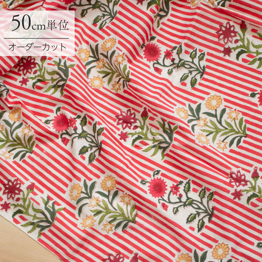 【計り売 50cm-】【 インド ブロックプリント 生地 (f027) 】