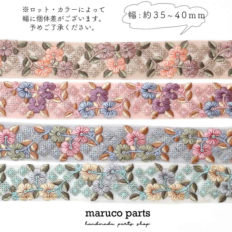 【計り売 50cm-】【 インド刺繍リボン  (324) ＊ 幅 約35-40cm 】