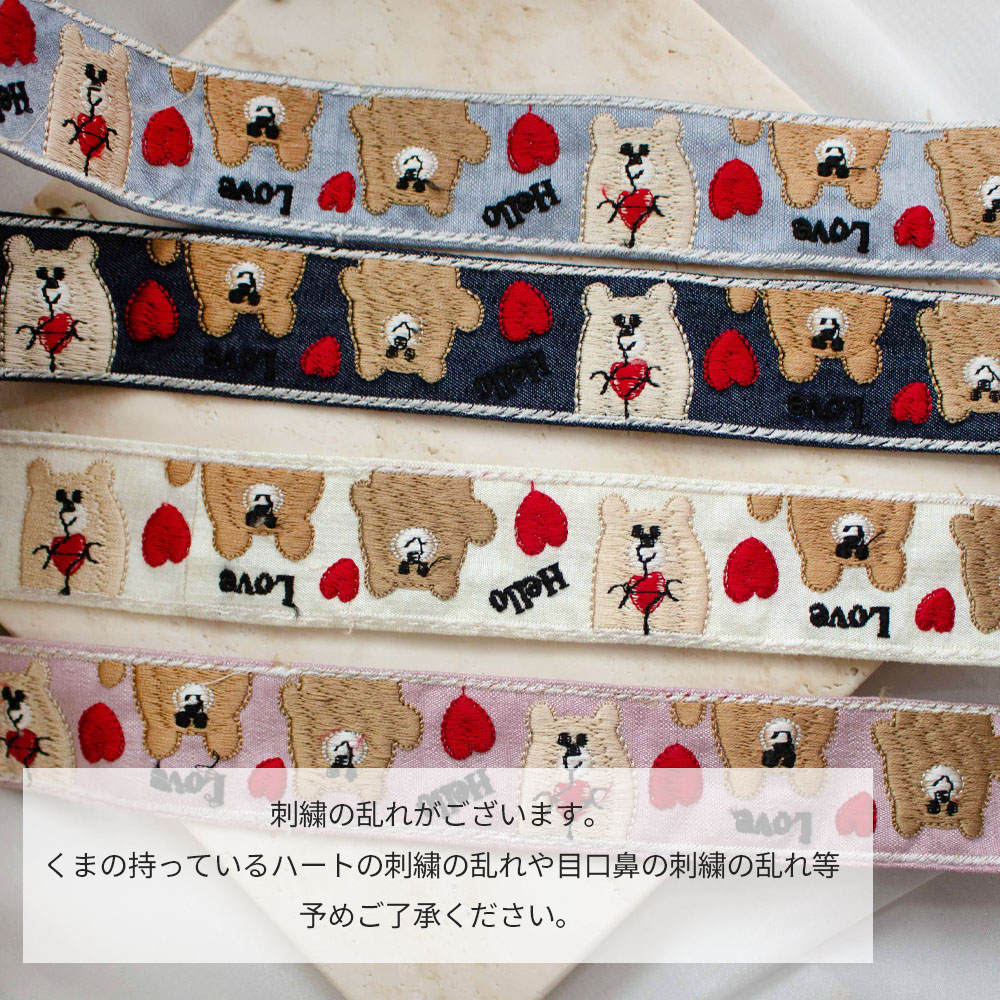 【1本2m】【 インド刺繍リボン (c033) ＊ 幅 約35mm 】 マルコレ