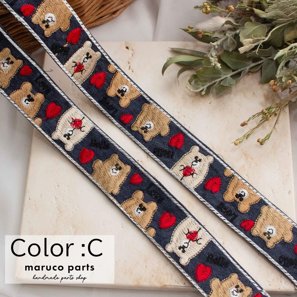【1本2m】【 インド刺繍リボン (c033) ＊ 幅 約35mm 】 マルコレ