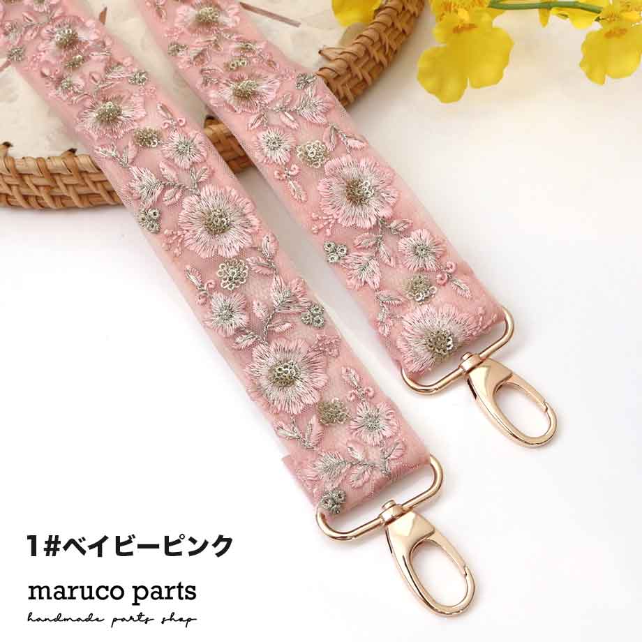 約120cmタイプ【 ハンドメイド ショルダーストラップ リボン (21) 幅約40mm 】