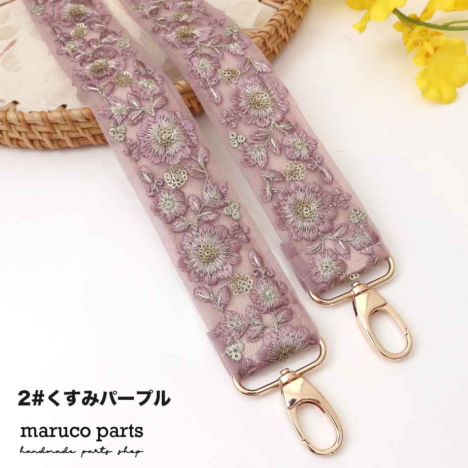 約120cmタイプ【 ハンドメイド ショルダーストラップ リボン (21) 幅約40mm 】