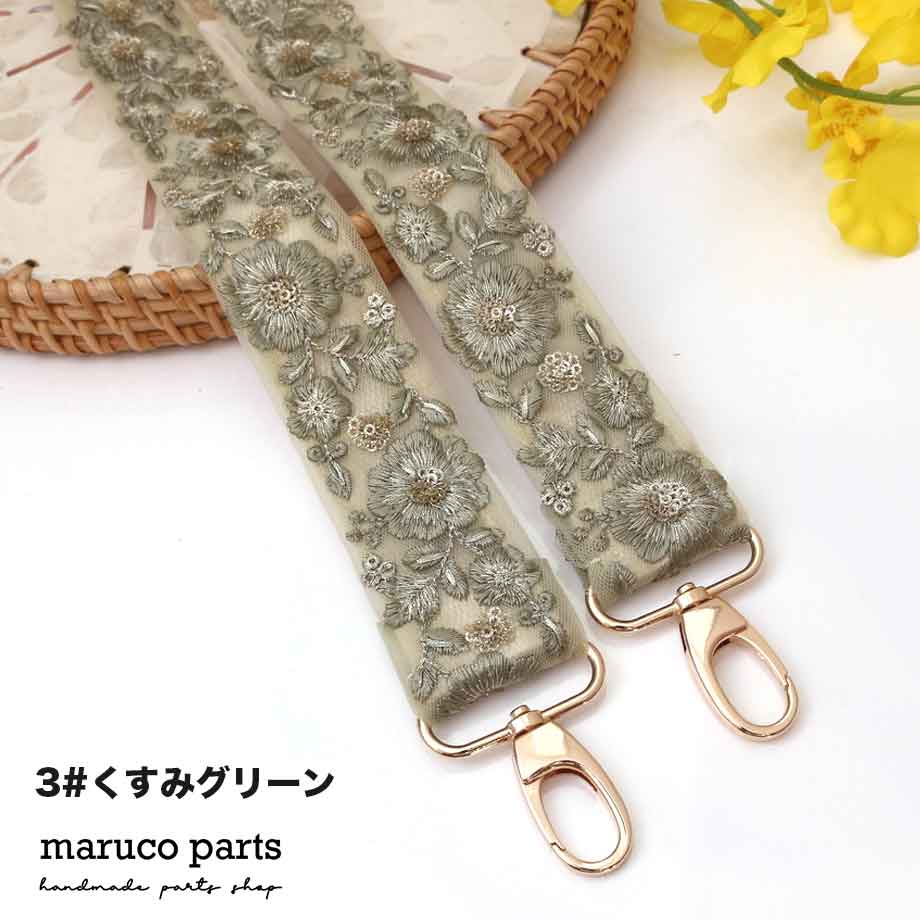 約120cmタイプ【 ハンドメイド ショルダーストラップ リボン (21) 幅約40mm 】