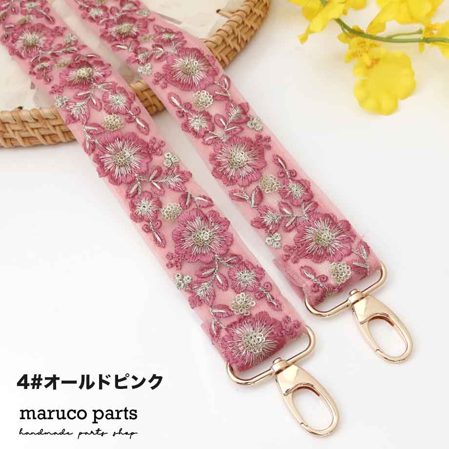 約120cmタイプ【 ハンドメイド ショルダーストラップ リボン (21) 幅約40mm 】