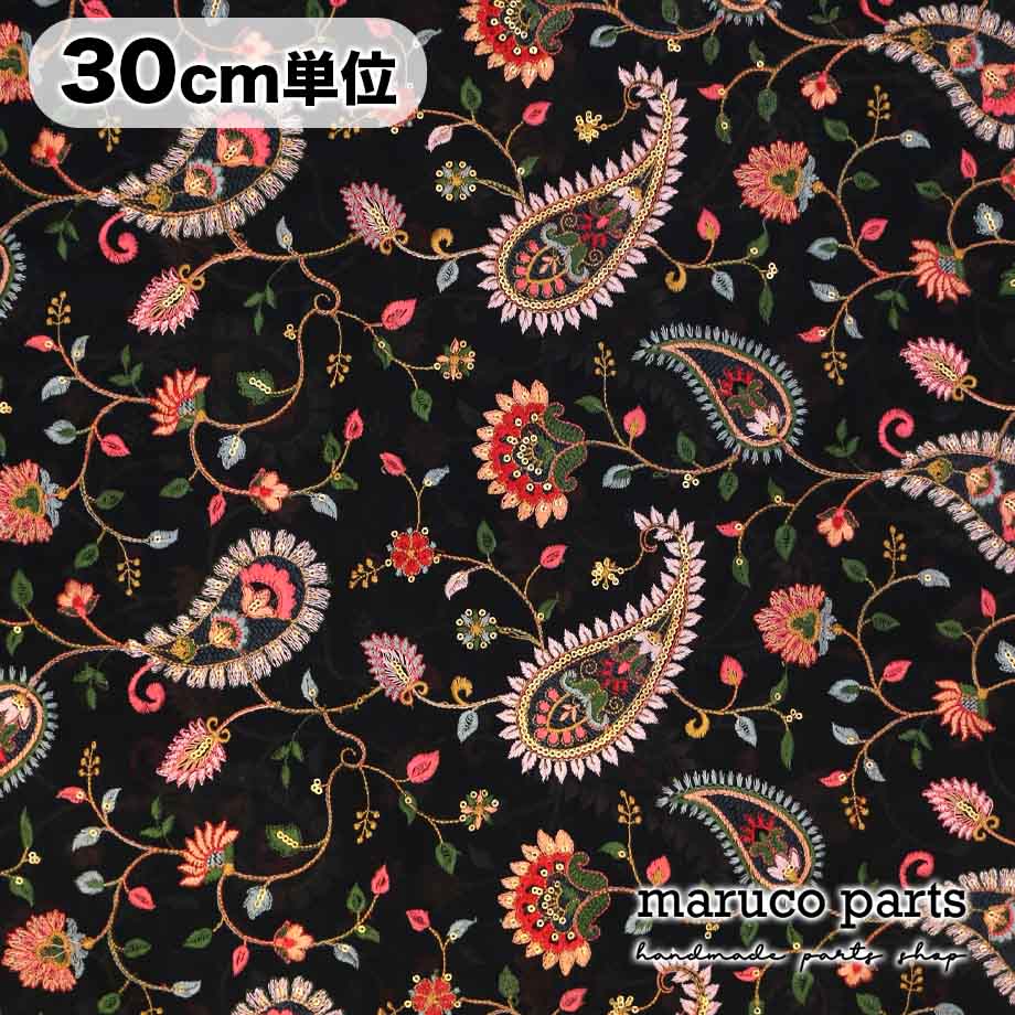 【計り売 30cm-】【 インド 刺繍 生地 (7)  ＊ ブラック ペーズリー 】 