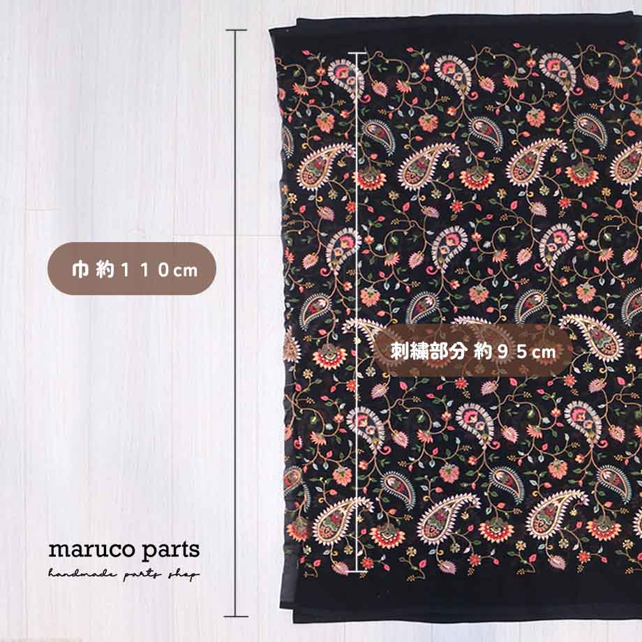 【計り売 30cm-】【 インド 刺繍 生地 (7)  ＊ ブラック ペーズリー 】 