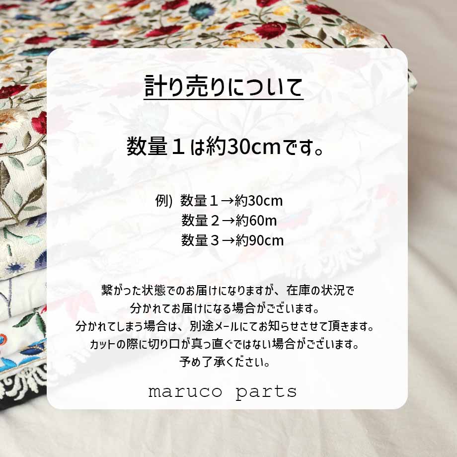 【計り売 30cm-】【 インド 刺繍 生地 (7)  ＊ ブラック ペーズリー 】 