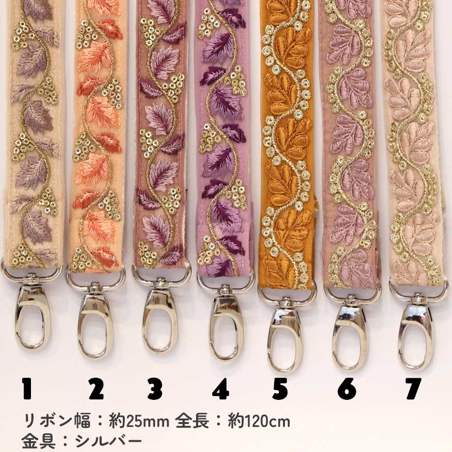 約120cmタイプ【 ハンドメイド ショルダーストラップ リボン (7) 幅約25mm 】 