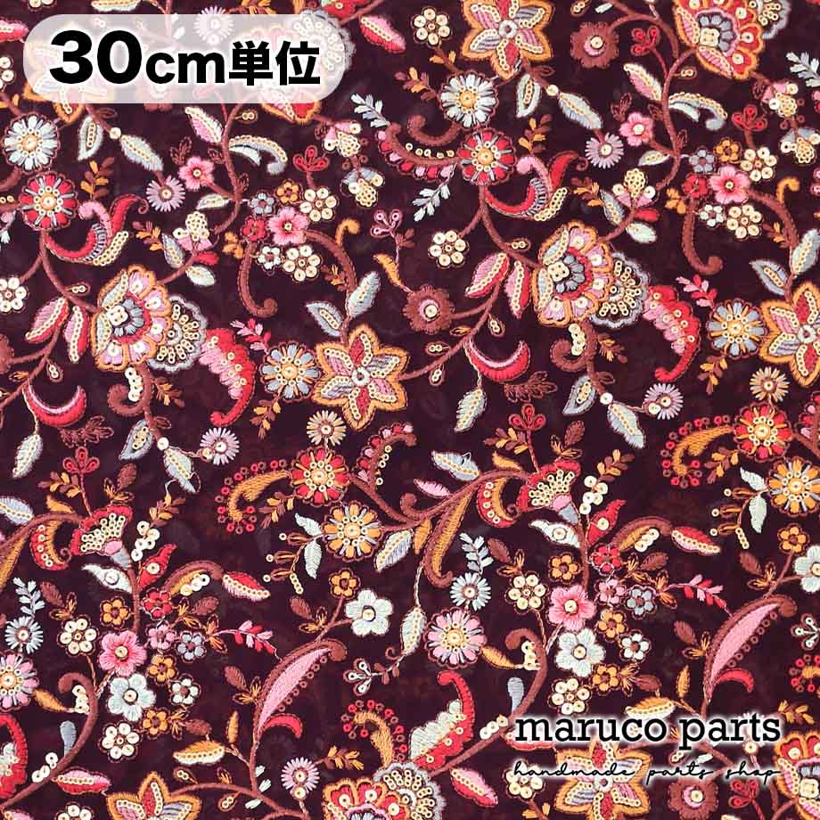 【計り売 30cm-】【 インド 刺繍 生地 (9)  ＊ ワイン フラワー 】