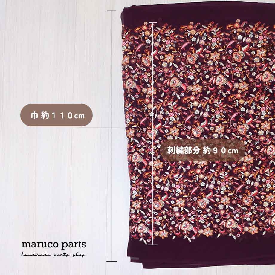 【計り売 30cm-】【 インド 刺繍 生地 (9)  ＊ ワイン フラワー 】