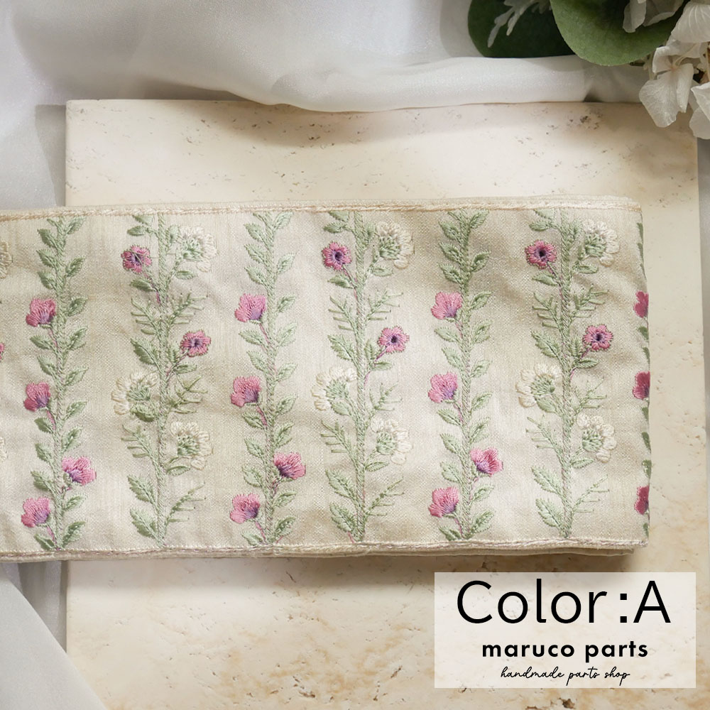 【1本2m】【 インド刺繍リボン (c018) ＊ 幅 約100mm 】