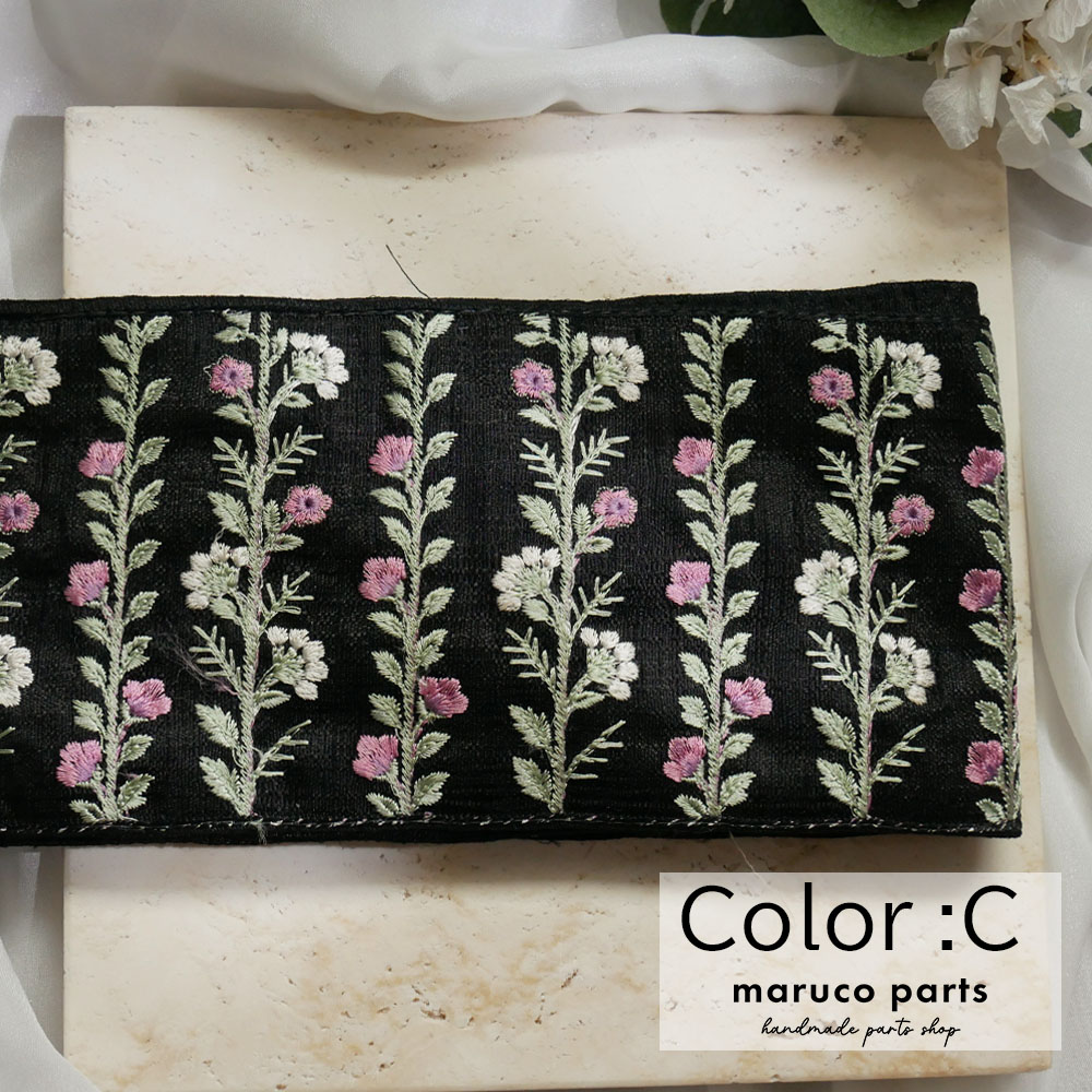 【1本2m】【 インド刺繍リボン (c018) ＊ 幅 約100mm 】