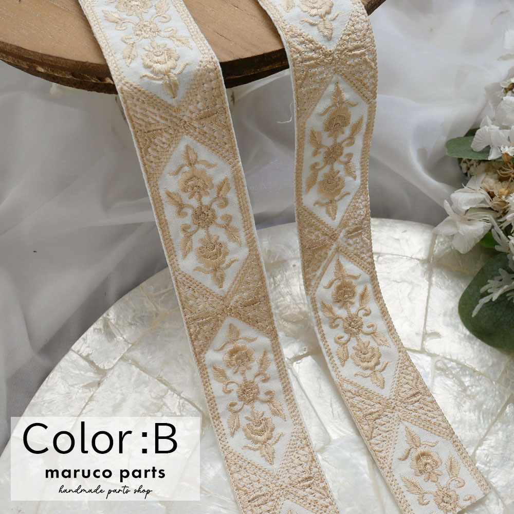 【1本2m】【 インド刺繍リボン (c019) ＊ 幅 約35mm 】