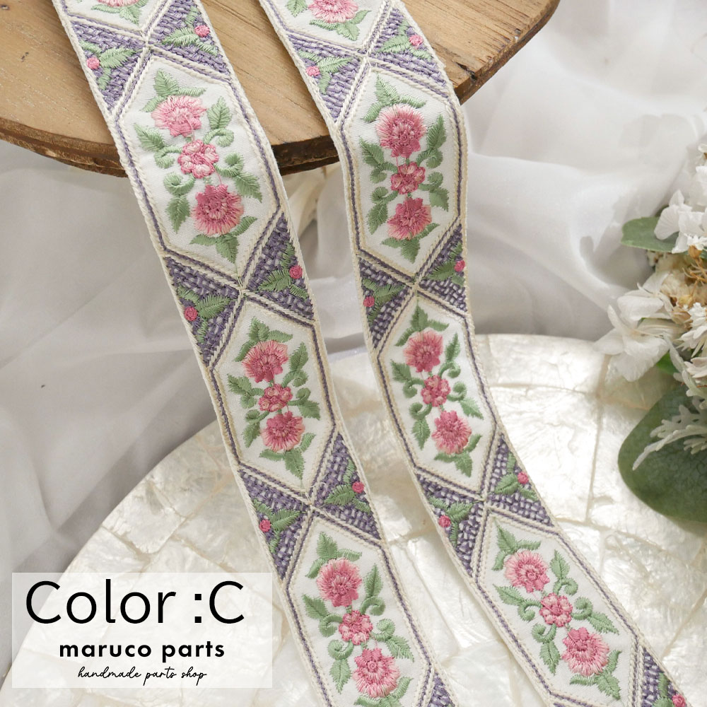 【1本2m】【 インド刺繍リボン (c019) ＊ 幅 約35mm 】