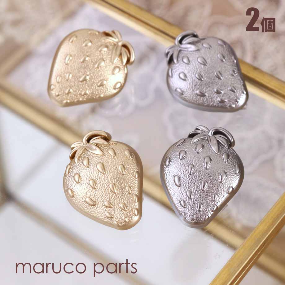 【 23mm イチゴ 金属 ボタン ＊ 2個入り ＊ シルバー ゴールド 】 