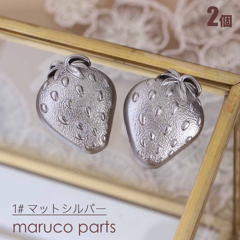 【 23mm イチゴ 金属 ボタン ＊ 2個入り ＊ シルバー ゴールド 】 