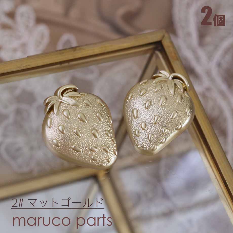 【 23mm イチゴ 金属 ボタン ＊ 2個入り ＊ シルバー ゴールド 】 