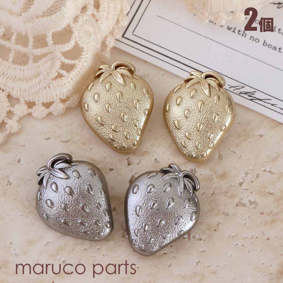 【 23mm イチゴ 金属 ボタン ＊ 2個入り ＊ シルバー ゴールド 】 