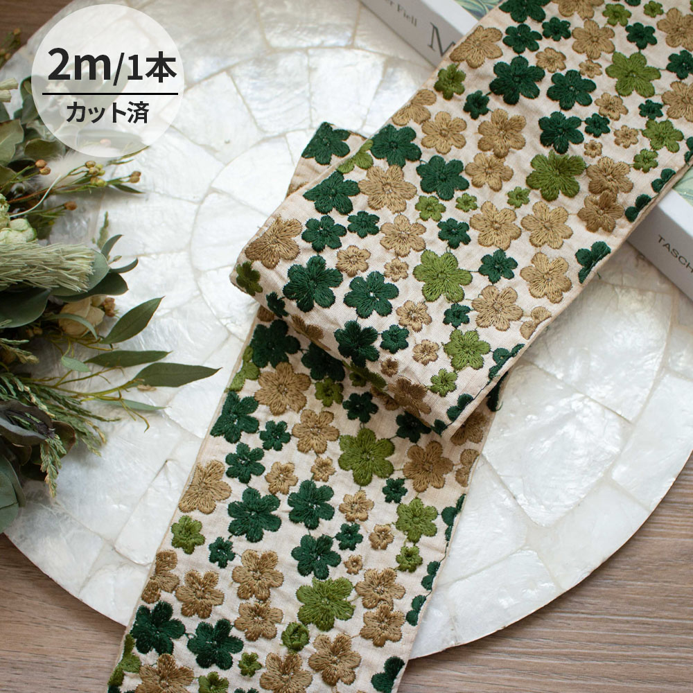 【1本2m】【 インド刺繍リボン (c031) ＊ 幅 約100mm 】 マルコレ