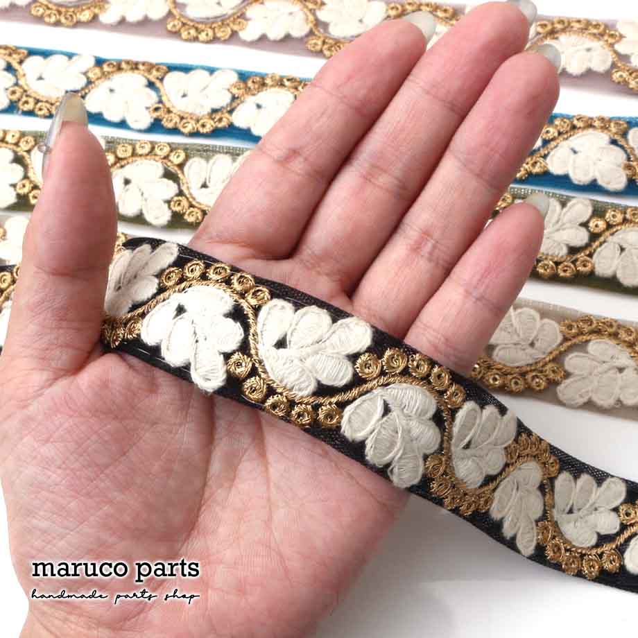 【計り売 50cm-】【 インド刺繍リボン  (332) ＊ 幅 約25mm 】