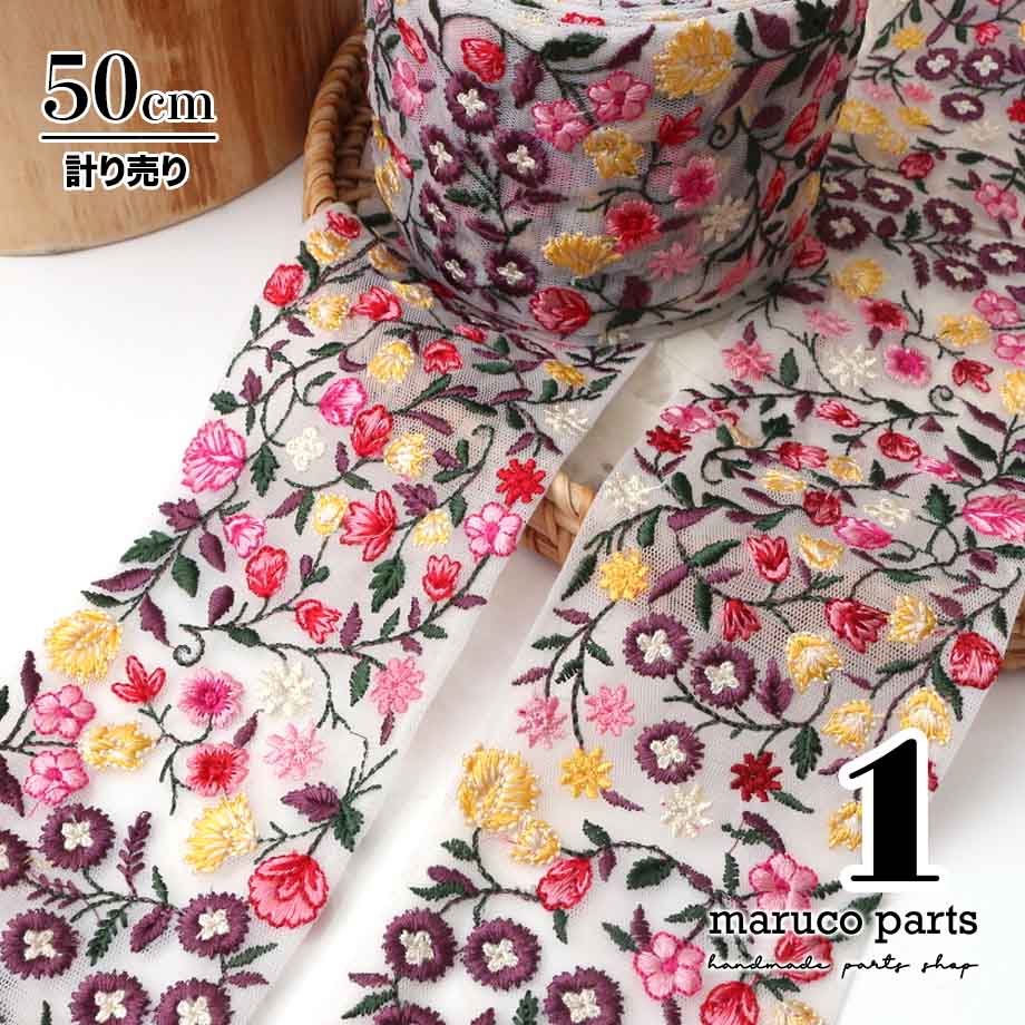 【計り売 50cm-】【 インド刺繍リボン  (333) ＊ 幅 80mm 】